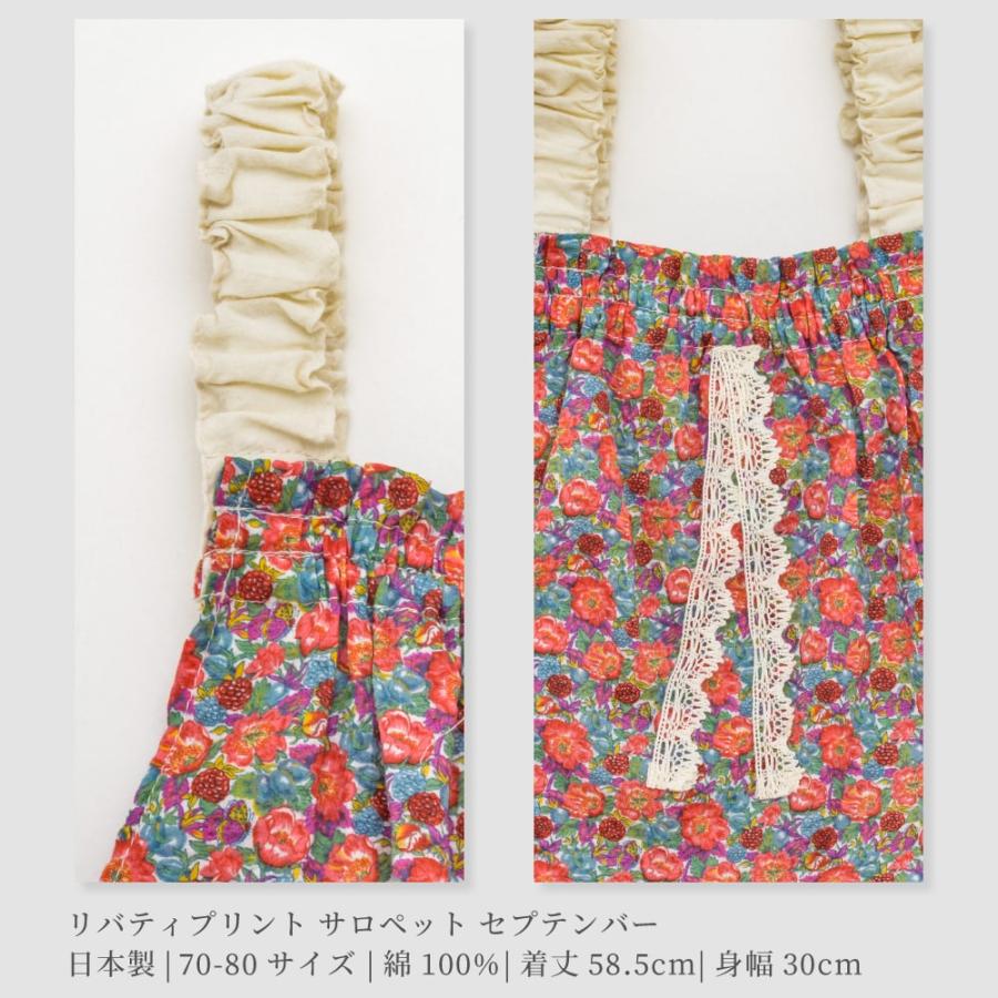 ゆいまーる　LIBERTY リバティ　ハンドメイド　オールインワン 日本製】LIBERTY リバティプリント サロペット オーバーオール 70-80