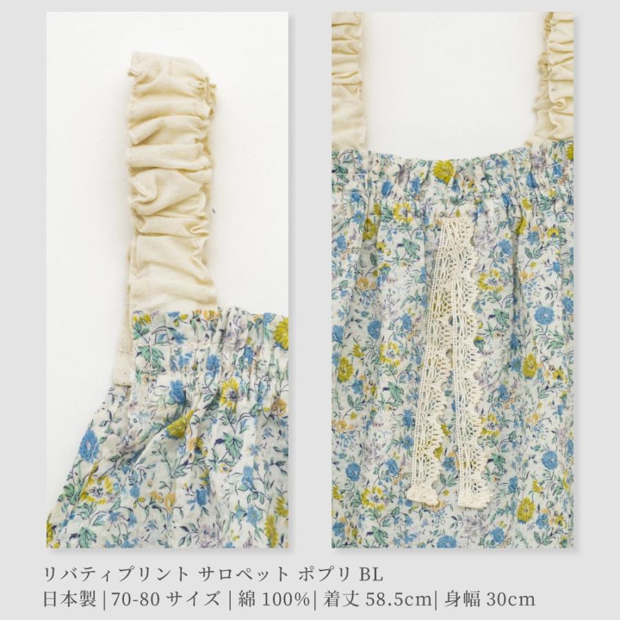 日本製】LIBERTY リバティプリント サロペット オーバーオール 70-80