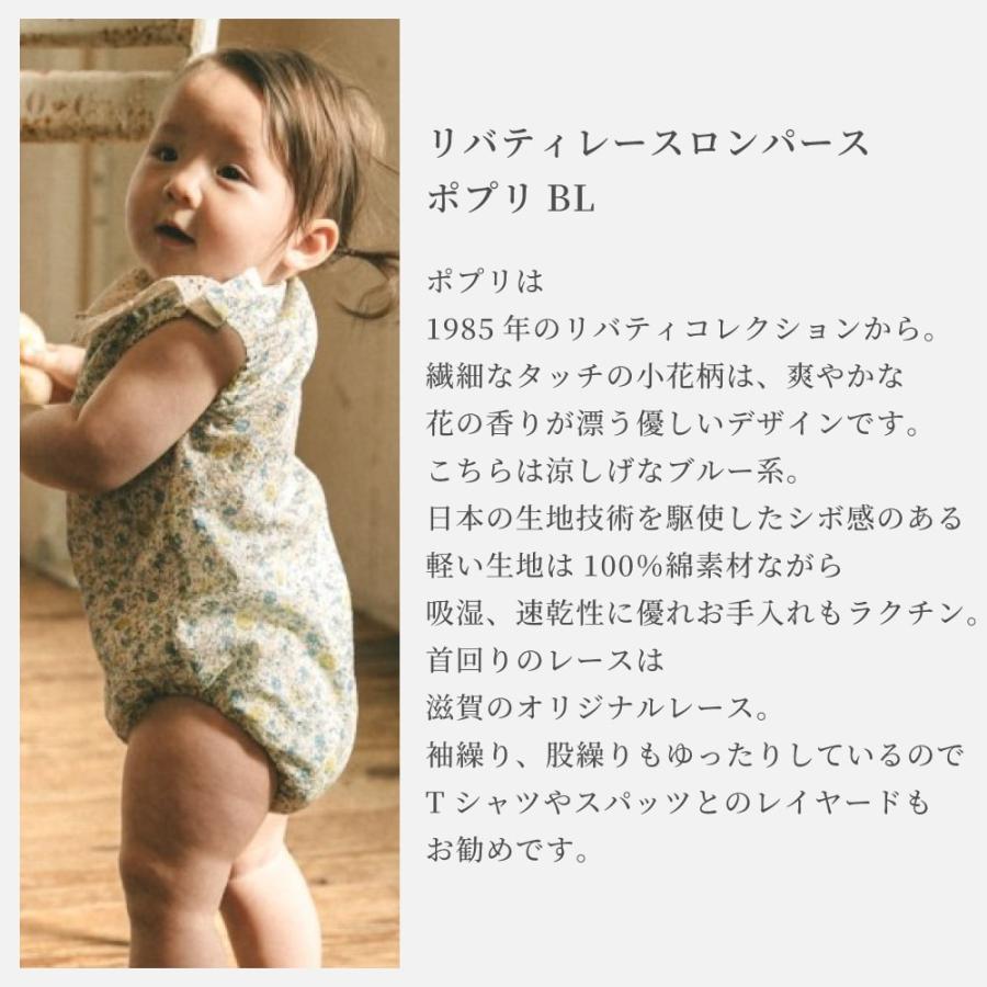 日本製】LIBERTY リバティプリント レースロンパース 70-80サイズ 