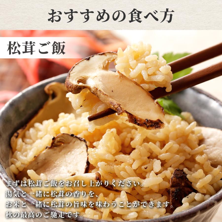 松茸 生松茸 冷凍 スライス 250g 5-7cm 60枚程度 洗浄済み そのまま