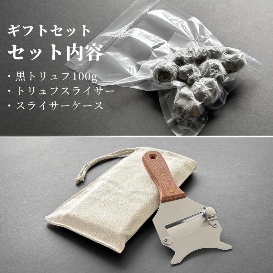 熟成黒トリュフとスライサーのセット トリュフ 黒トリュフ