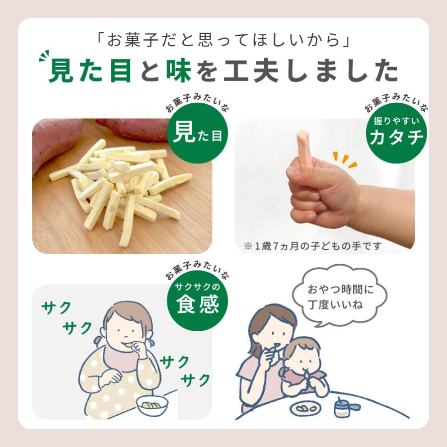 野菜100%のおやつ 3袋セット まんまお野菜 生後9か月頃から にんじん