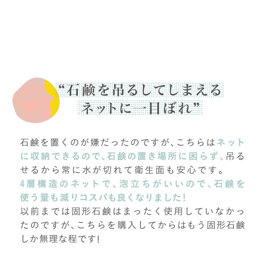 【石鹸収納☆高級ネット】 洗顔ネット 泡立てネット 石鹸を収納 『ミムラ 泡立てバルーンネット 17cm』 4層構造 毛穴ケア スキンケア MIMURA 40代 50代 日本製 | MIMURA | 10