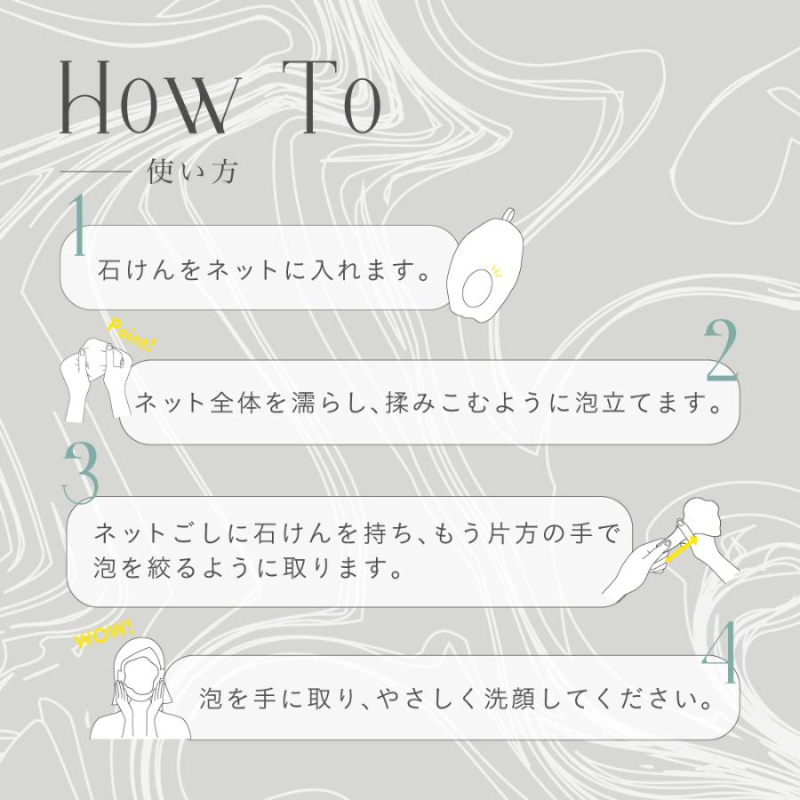【石鹸収納☆高級ネット】 洗顔ネット 泡立てネット 石鹸を収納 『ミムラ 泡立てバルーンネット 17cm』 4層構造 毛穴ケア スキンケア MIMURA 40代 50代 日本製 | MIMURA | 12