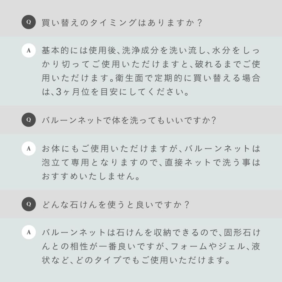 【石鹸収納☆高級ネット】 洗顔ネット 泡立てネット 石鹸を収納 『ミムラ 泡立てバルーンネット 17cm』 4層構造 毛穴ケア スキンケア MIMURA 40代 50代 日本製 | MIMURA | 16