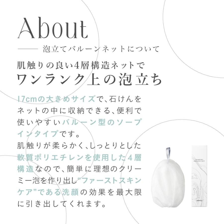 MIMURA 【石鹸収納☆高級ネット】 洗顔ネット 泡立てネット 石鹸を収納