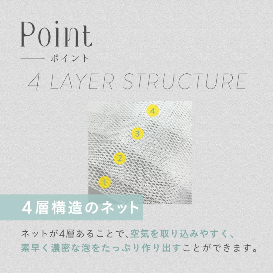 洗顔 泡立てネット 毛穴ケア 洗顔ネット スキンケア 50代 40代 濃密泡 泡立て MIMURA 泡立てバルーンネット ミムラ｜napo-cosme｜06