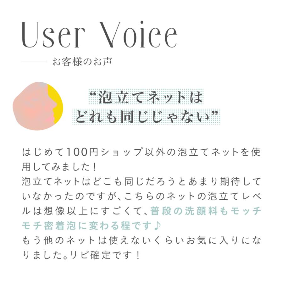 【石鹸収納☆高級ネット】 洗顔ネット 泡立てネット 石鹸を収納 『ミムラ 泡立てバルーンネット 17cm』 4層構造 毛穴ケア スキンケア MIMURA 40代 50代 日本製 | MIMURA | 09
