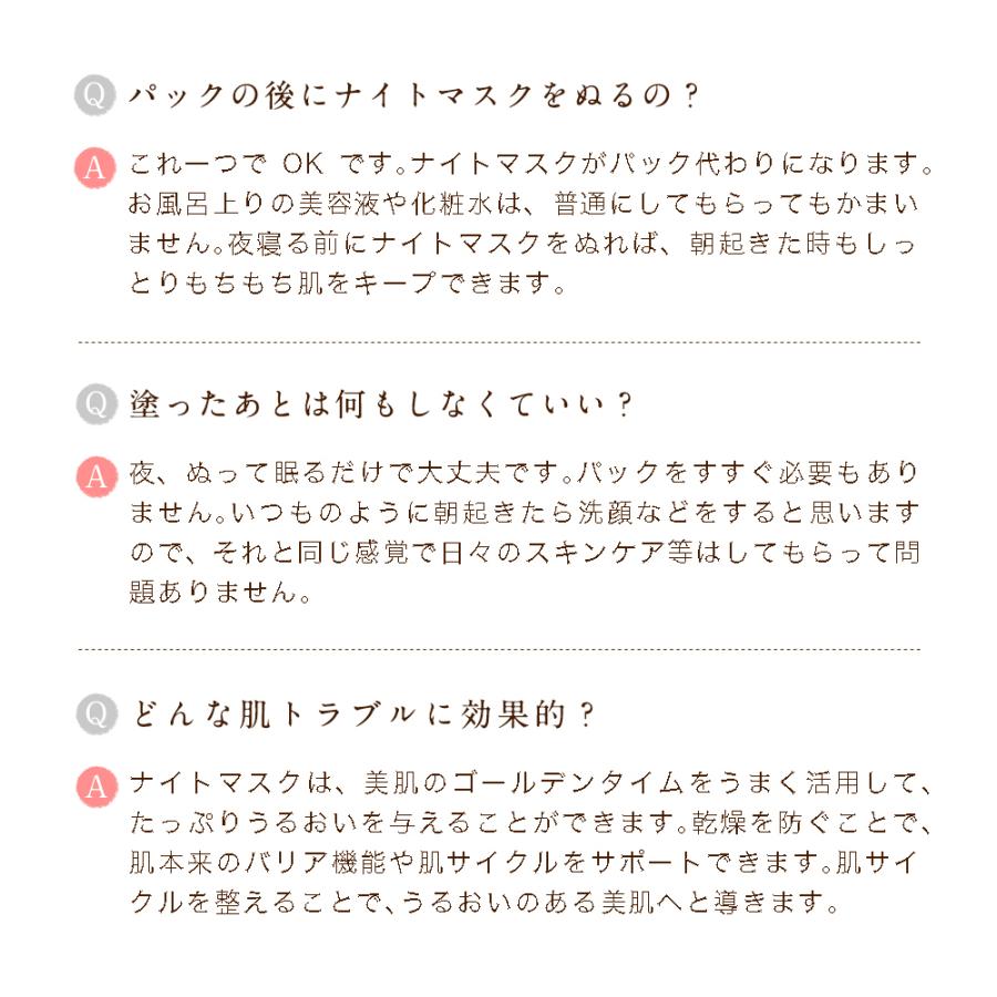 【塗って寝るだけ】 ナイトクリーム アスタキサンチン 『ミムラ ナイトマスクNOUMITSU 48g』 ラベンダー 敏感肌 乾燥肌 スリーピングマスク 40代 50代 日本製 | MIMURA | 12
