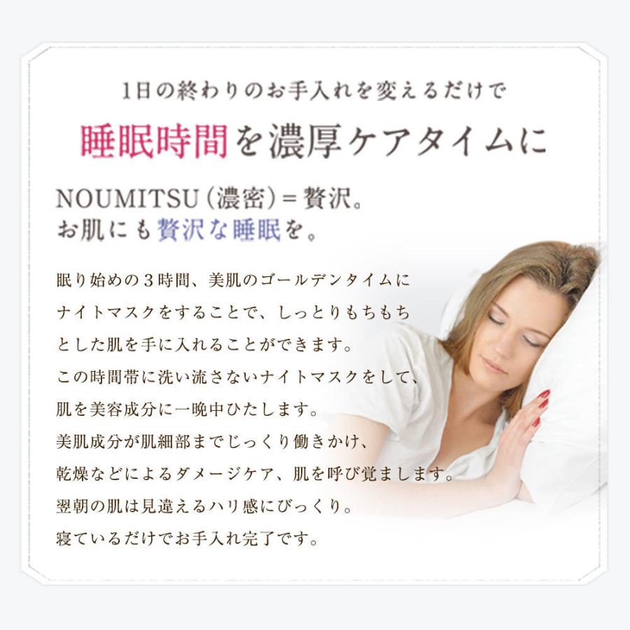 【塗って寝るだけ】 ナイトクリーム アスタキサンチン 『ミムラ ナイトマスクNOUMITSU 48g』 ラベンダー 敏感肌 乾燥肌 スリーピングマスク 40代 50代 日本製 | MIMURA | 06