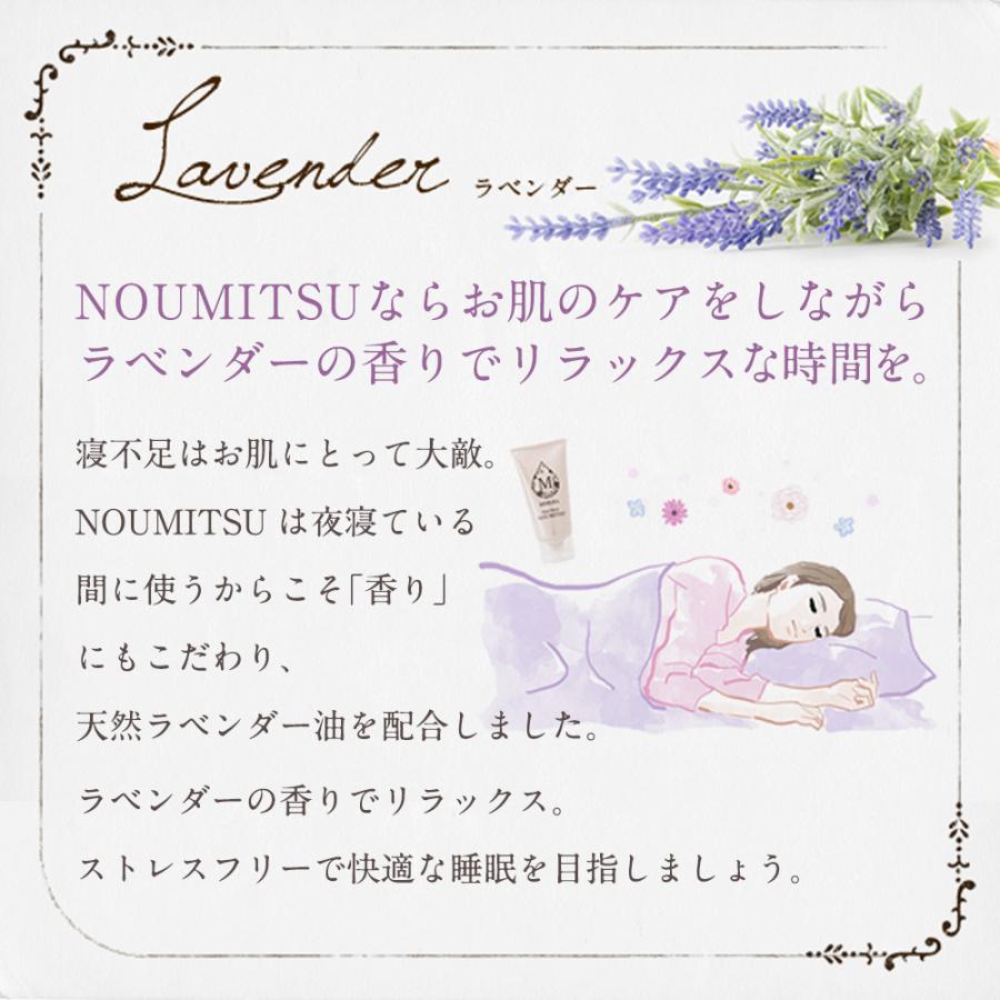 【塗って寝るだけ】 ナイトクリーム アスタキサンチン 『ミムラ ナイトマスクNOUMITSU 48g』 ラベンダー 敏感肌 乾燥肌 スリーピングマスク 40代 50代 日本製 | MIMURA | 08