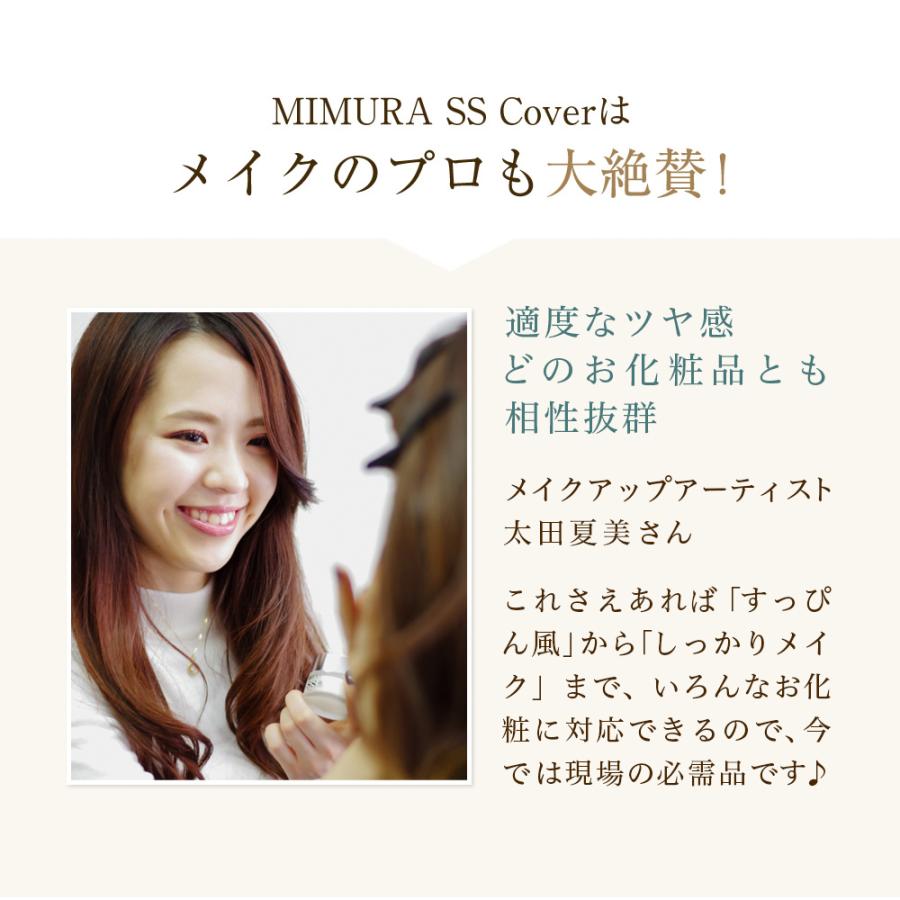 MIMURA 【パリコレで活躍】 化粧下地 毛穴カバー 『ミムラ