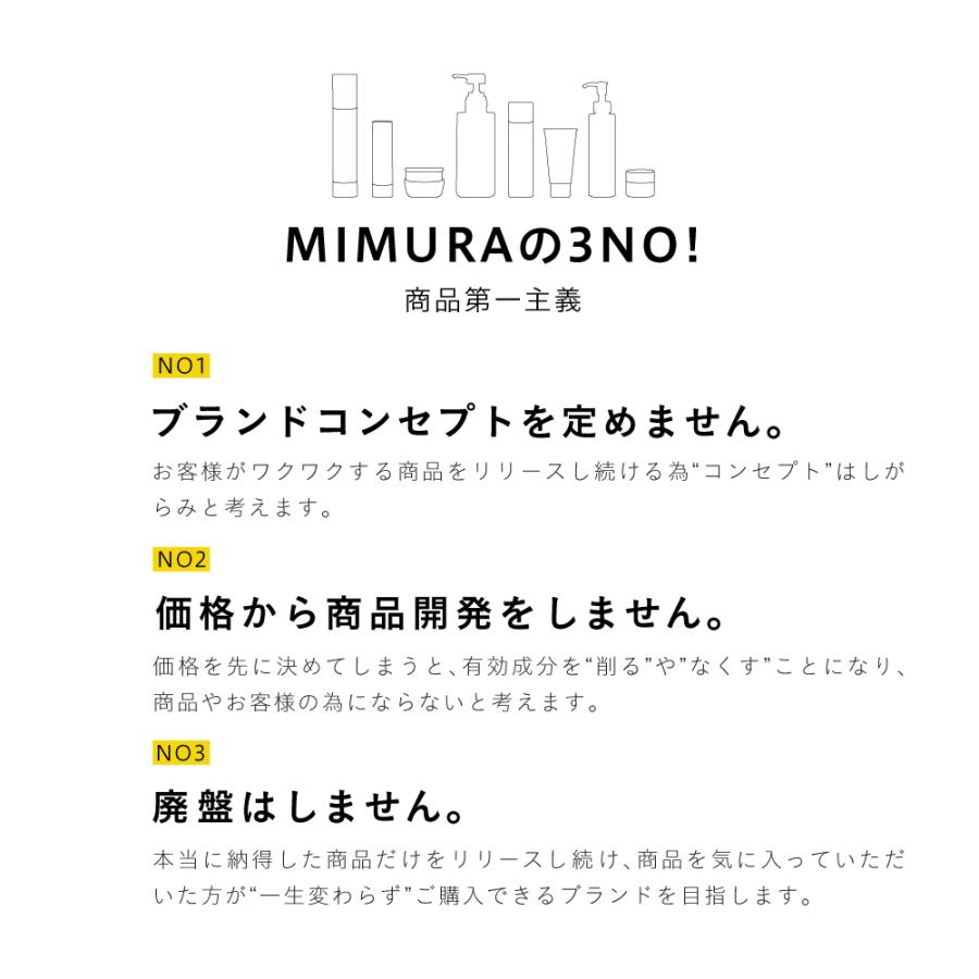 化粧水 トリートメント ローション 基礎化粧品 日本製 50代 40代 MIMURA 125mL NOUMITSU ミムラ 保湿 乾燥肌 敏感肌 エイジングケア｜napo-cosme｜14