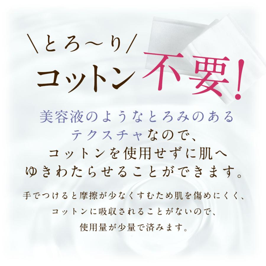 【パリコレで活躍】 化粧水 アスタキサンチン 『ミムラ トリートメントローションNOUMITSU 125mL』 ラベンダー エイジングケア 敏感肌 乾燥肌 40代 50代 日本製 | MIMURA | 02