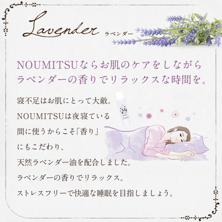 【パリコレで活躍】 化粧水 アスタキサンチン 『ミムラ トリートメントローションNOUMITSU 125mL』 ラベンダー エイジングケア 敏感肌 乾燥肌 40代 50代 日本製 | MIMURA | 07