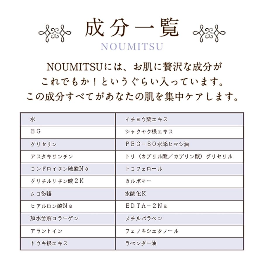 【パリコレで活躍】 化粧水 アスタキサンチン 『ミムラ トリートメントローションNOUMITSU 125mL』 ラベンダー エイジングケア 敏感肌 乾燥肌 40代 50代 日本製 | MIMURA | 08