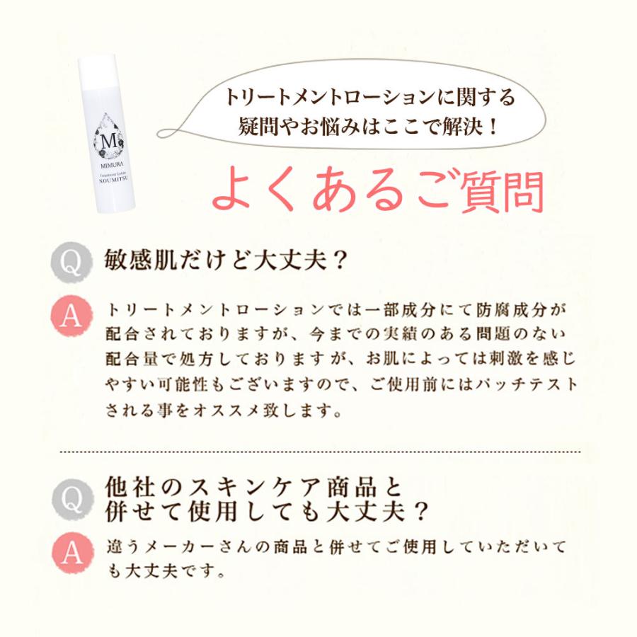【パリコレで活躍】 化粧水 アスタキサンチン 『ミムラ トリートメントローションNOUMITSU 125mL』 ラベンダー エイジングケア 敏感肌 乾燥肌 40代 50代 日本製 | MIMURA | 09