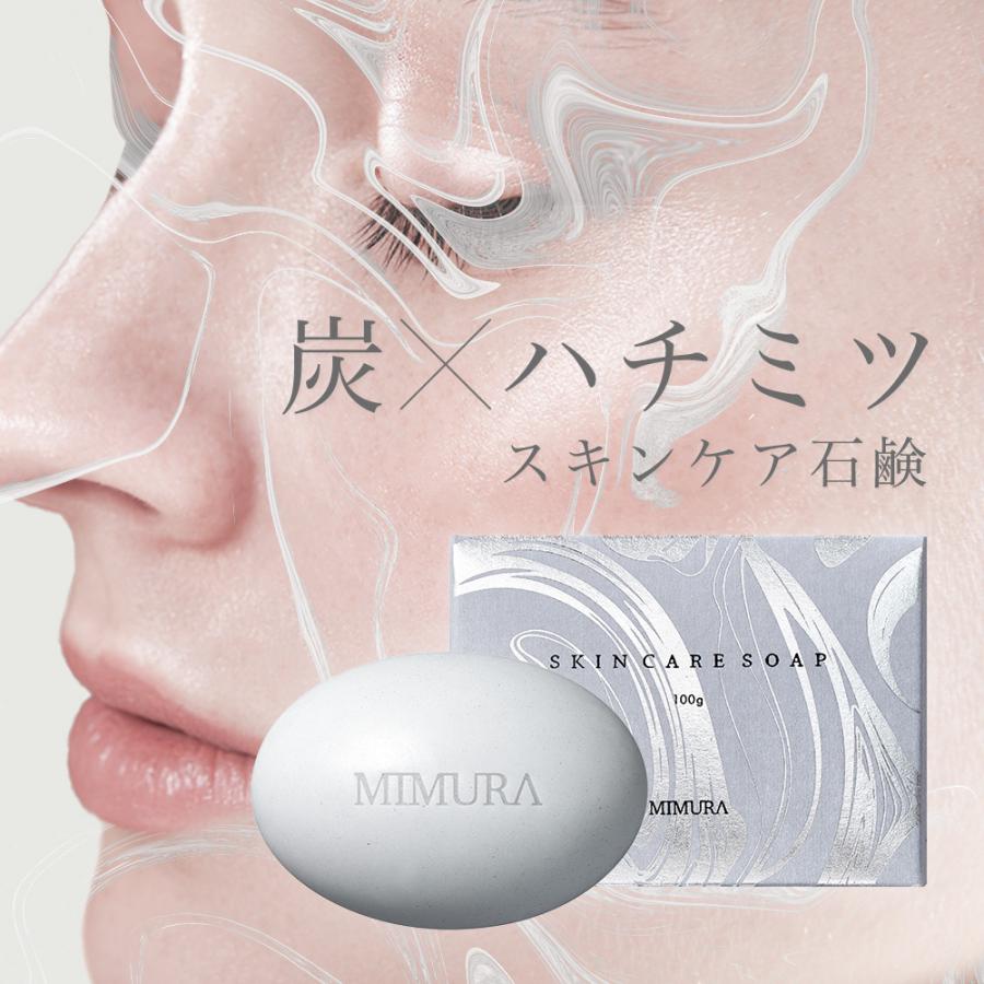 【炭×ハチミツ洗顔】 洗顔石鹸 化粧石鹸 『ミムラ スキンケアソープ 100g』 ハチミツ 竹炭 毛穴 黒ずみ くすみ シア脂 ヒアルロン酸 固形石鹸 乾燥肌 40代 50代 | MIMURA
