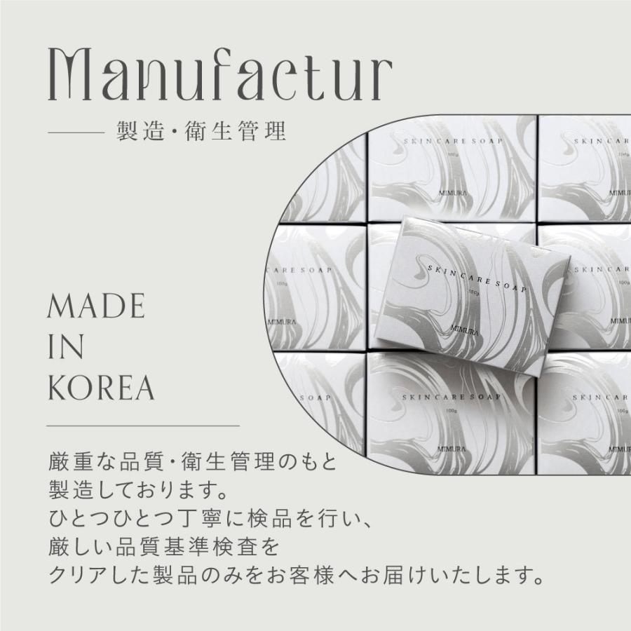 【炭×ハチミツ洗顔】 洗顔石鹸 化粧石鹸 『ミムラ スキンケアソープ 100g』 ハチミツ 竹炭 毛穴 黒ずみ くすみ シア脂 ヒアルロン酸 固形石鹸 乾燥肌 40代 50代 | MIMURA | 08