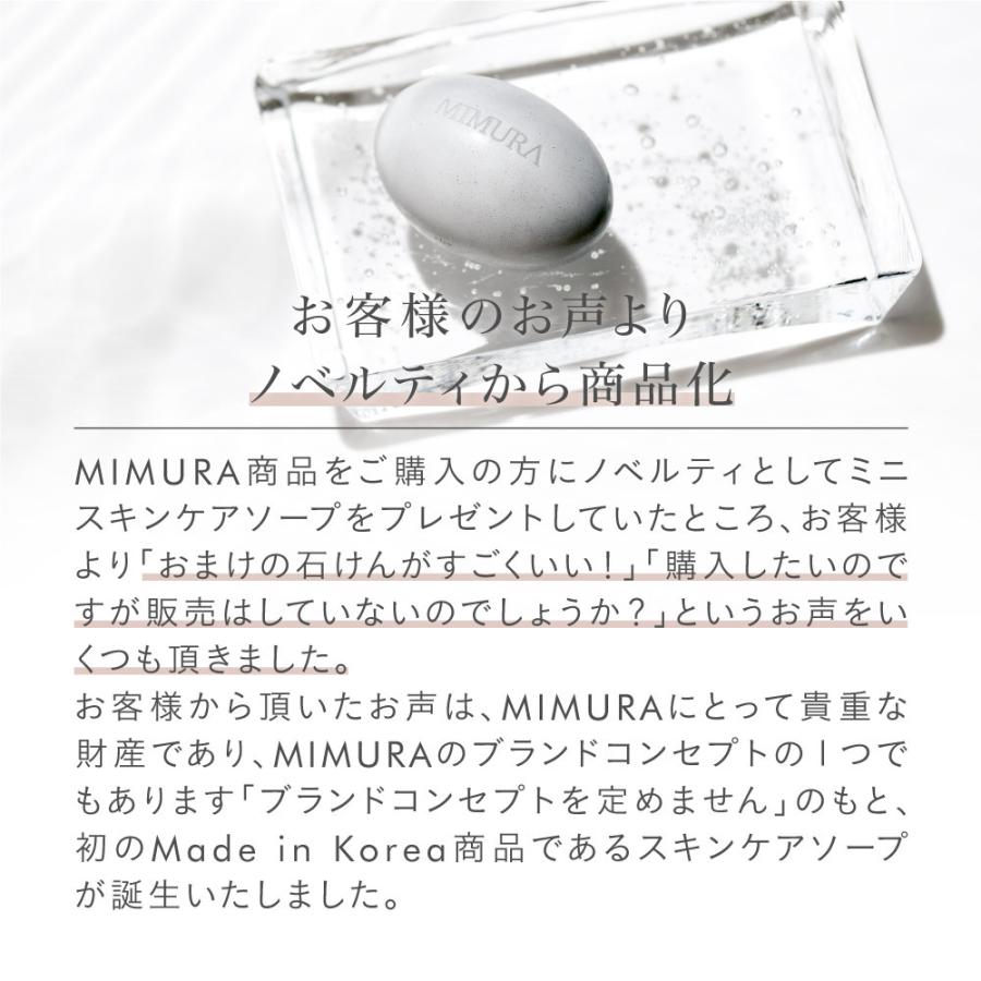 洗顔石鹸 泡立てネット ミムラ スキンケアソープ ＆ 泡立てバルーンネットセット MIMURA スキンケア ソープ 100ｇ 固形 竹炭 40代 50代｜napo-cosme｜03