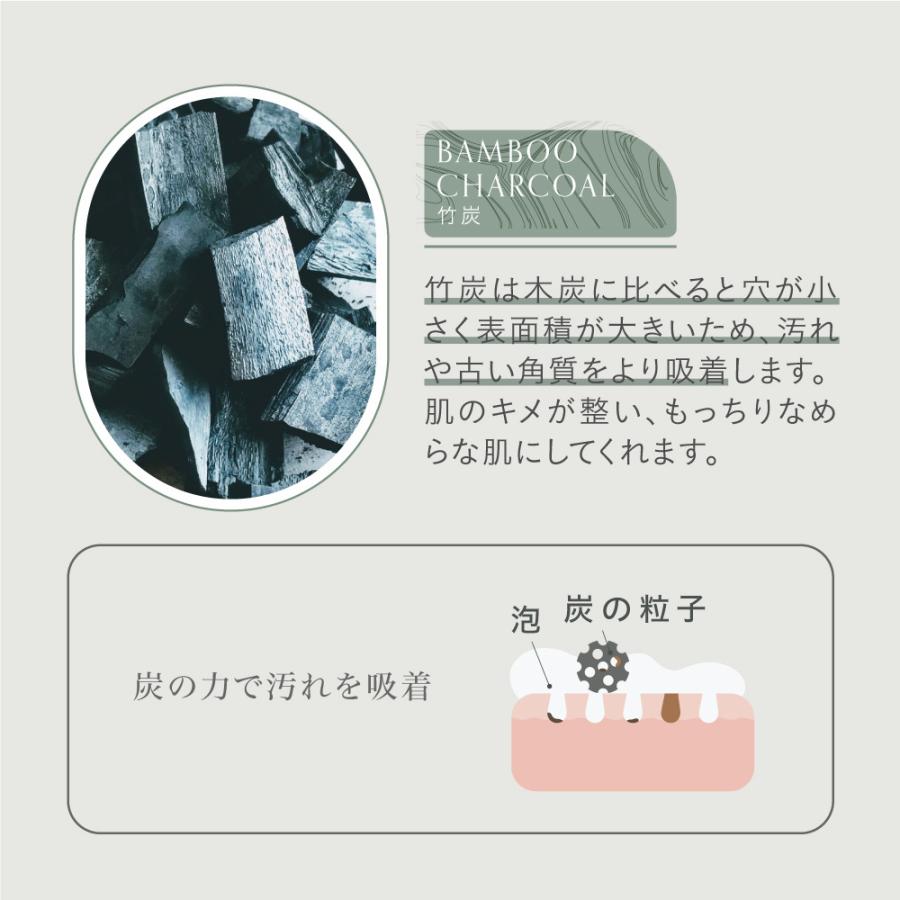 【人気洗顔セット】 洗顔石鹸 泡立てネット 石鹸収納 『ミムラ スキンケアソープ 100ｇ＆泡立てバルーンネットセット』 固形 竹炭 くすみ MIMURA 40代 50代 女性 | MIMURA | 04
