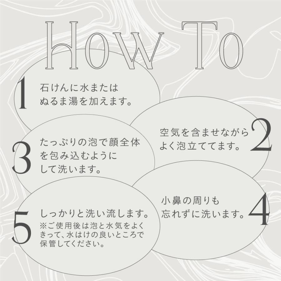 【人気洗顔セット】 洗顔石鹸 泡立てネット 石鹸収納 『ミムラ スキンケアソープ 100ｇ＆泡立てバルーンネットセット』 固形 竹炭 くすみ MIMURA 40代 50代 女性 | MIMURA | 06