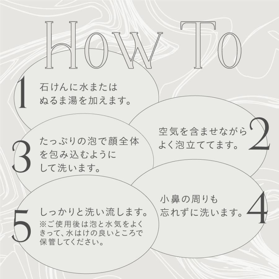 洗顔石鹸 泡立てネット ミムラ スキンケアソープ ＆ 泡立てバルーンネットセット MIMURA スキンケア ソープ 100ｇ 固形 竹炭 40代 50代｜napo-cosme｜07