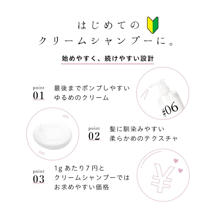 MIMURA 【1本6役】 クリームシャンプー 泡立たない 『ミムラ シックス