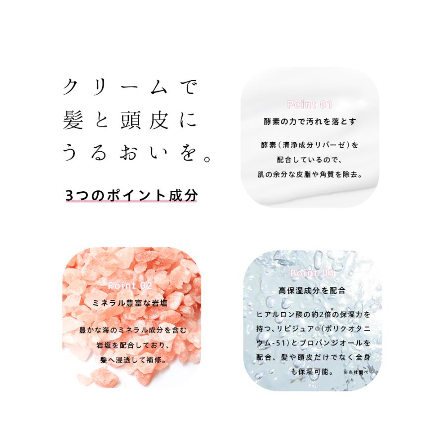 MIMURA 【1本6役】 クリームシャンプー 泡立たない 『ミムラ シックス