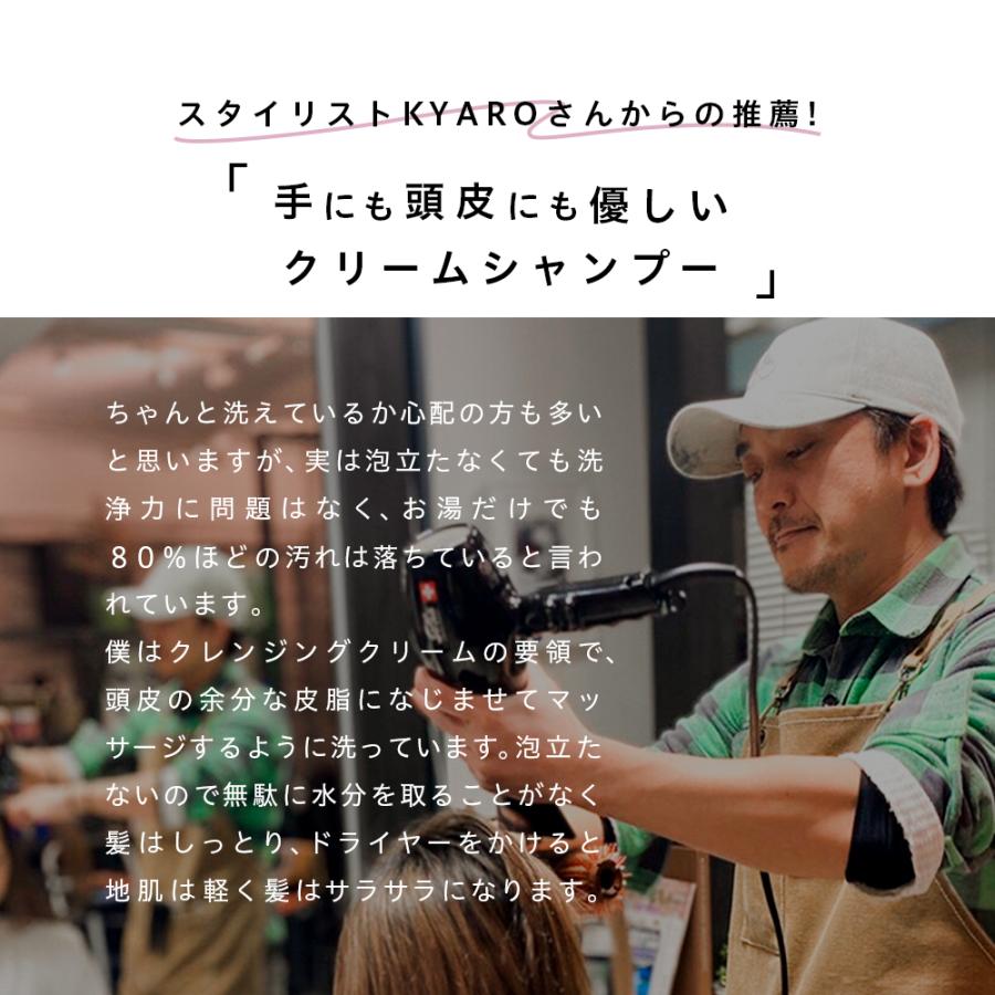 MIMURA 【1本6役】 クリームシャンプー 泡立たない 『ミムラ シックス