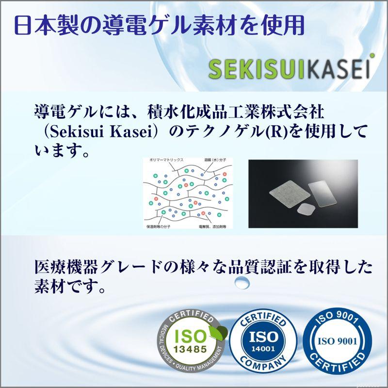 EMS 低周波 電極 ゲル 16枚（8ペア） つよめ粘着タイプ アクセサリ