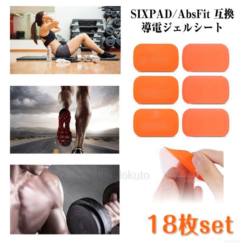 EMS ジェルシート SIXPAD 互換 18枚（3袋） 39x63mm シックスパッド