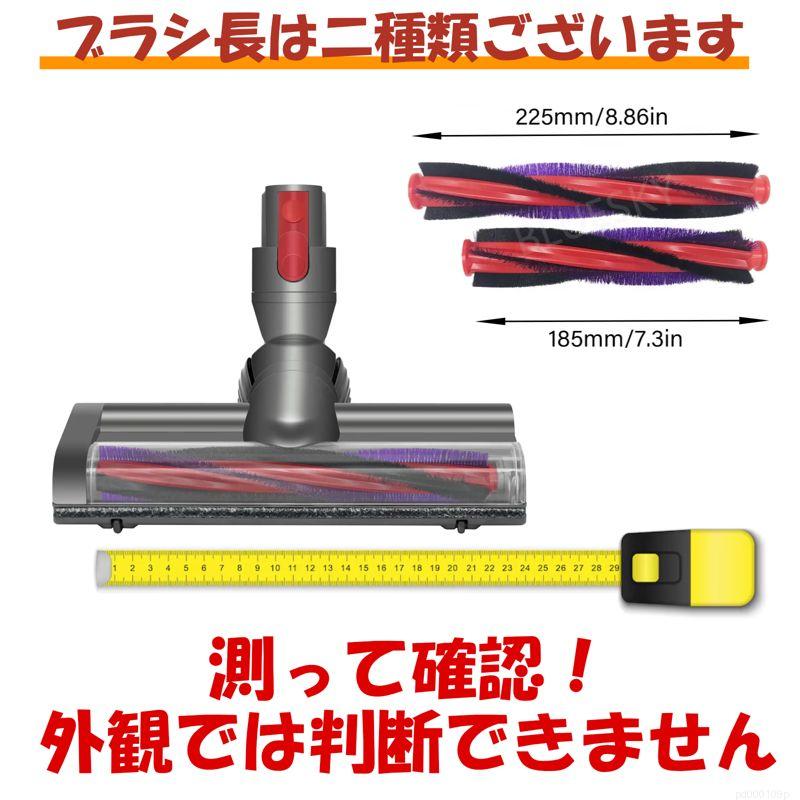Dyson 回転ブラシ 替えブラシ V6 ダイソン モーターヘッド