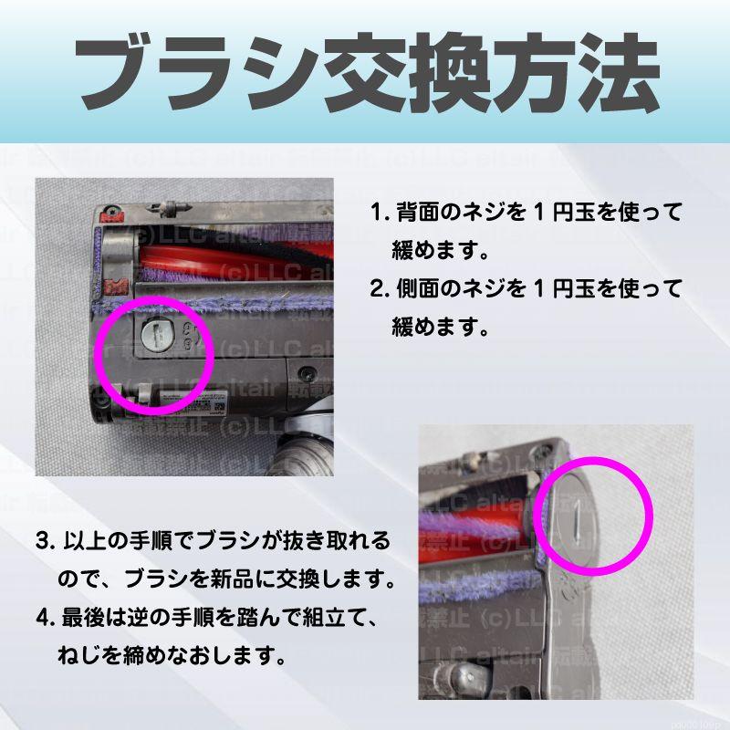 Dyson 回転ブラシ 替えブラシ V6 ダイソン モーターヘッド