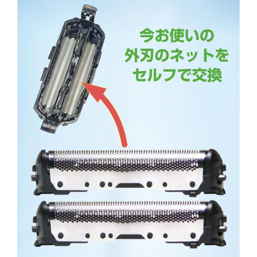 Panasonic シェーバー 替刃 セット 内刃 ES9068 、外刃ES9087 （ネット