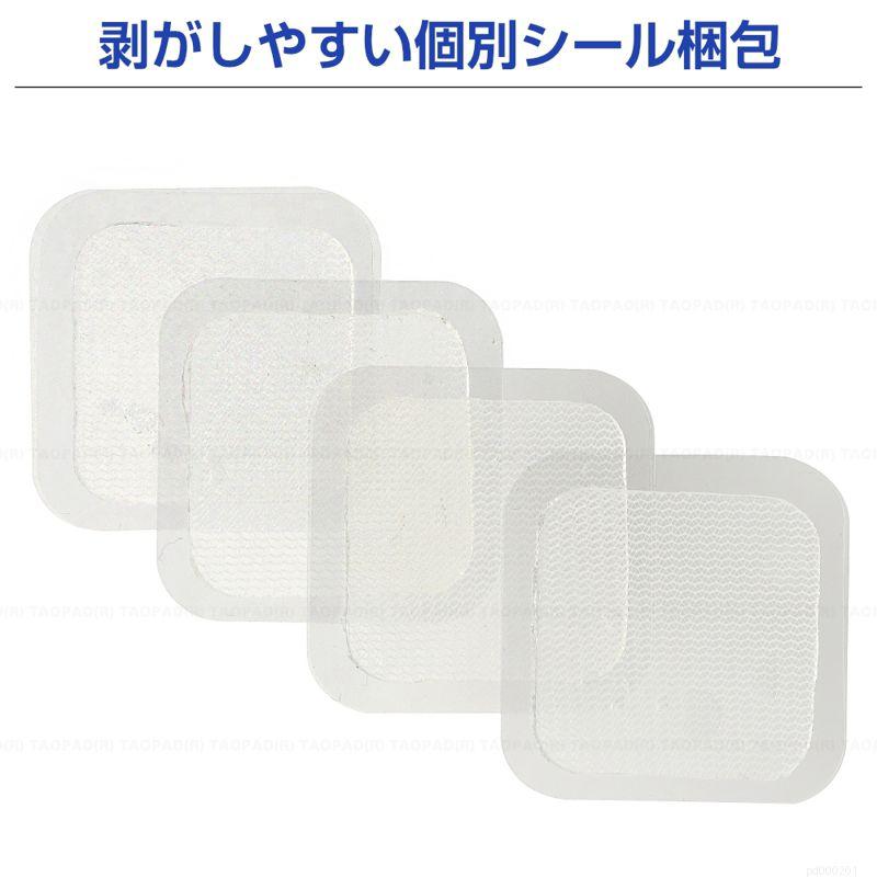 EMS 低周波 電極 ゲル 8枚（4ペア） よわめ粘着 アクセサリ パッド
