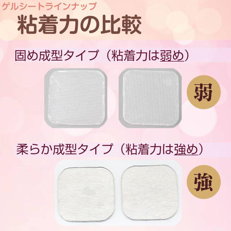 EMS 低周波 電極 ゲル 8枚（4ペア） よわめ粘着 アクセサリ パッド