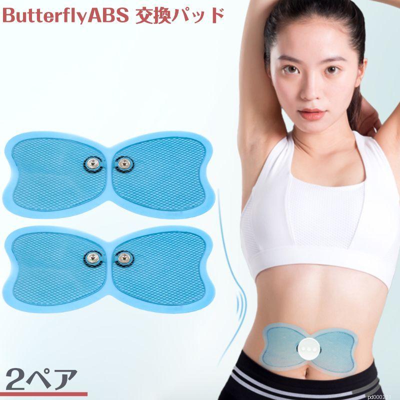 バタフライアブス　交換用 ゲルパッド　26枚セット Amazon.co.jp: バタフライアブス ディープテック (BUTTERFLYABS) 交換