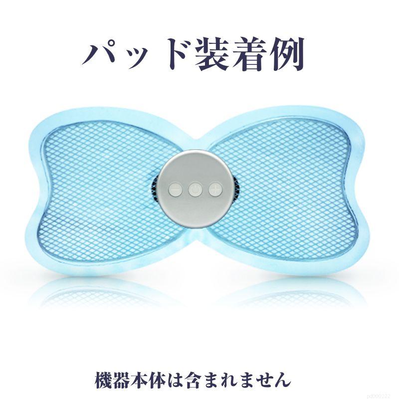 バタフライアブス　交換用 ゲルパッド　26枚セット Amazon.co.jp: バタフライアブス ディープテック (BUTTERFLYABS) 交換