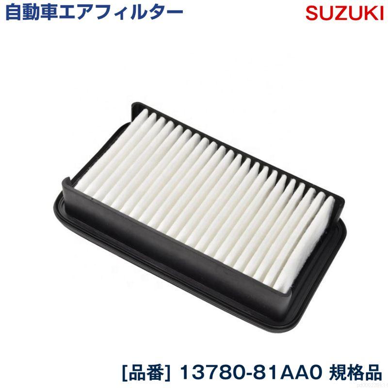 スズキ キャリィ EBD-DA63T 13780-81AA0 エアクリーナー エア