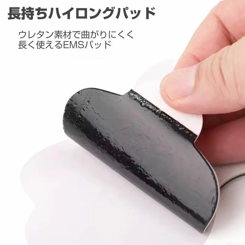 低周波 通電パッド 4ペア 8枚 粘着パッド ハイロングパッド EMS ロング