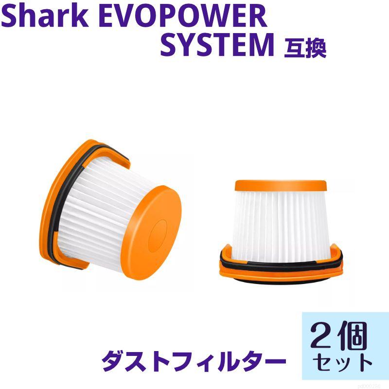 EVOPOWER SYSTEM スティック型 フィルター 2個セット スティック