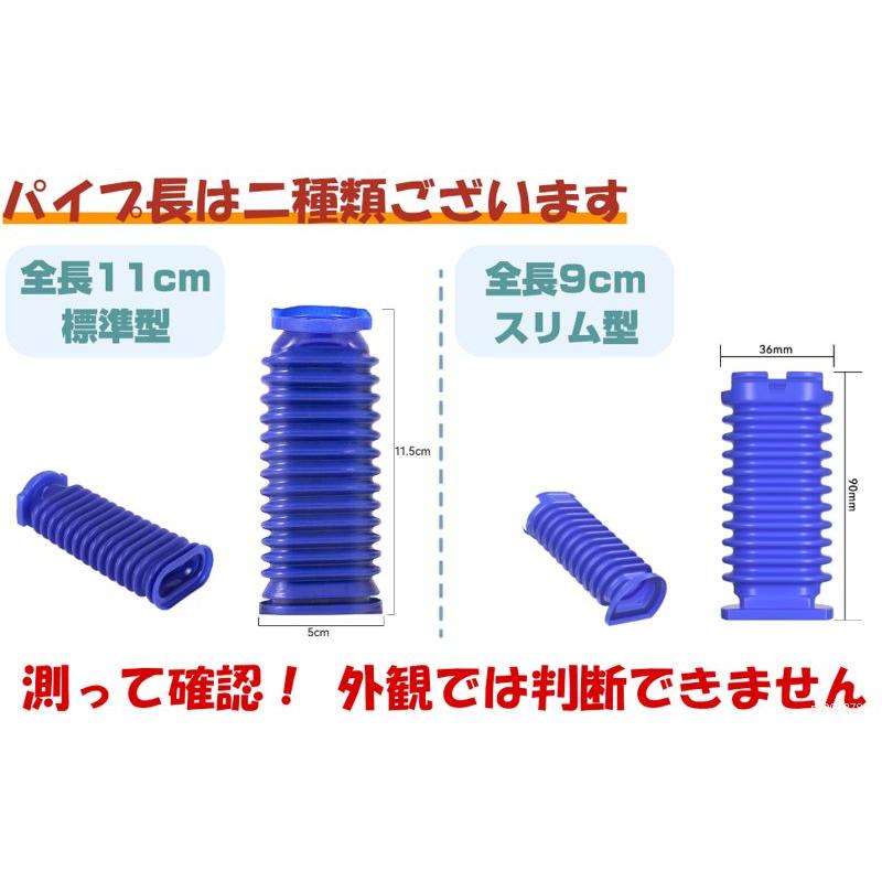 Dyson リペア用 蛇腹ホース 互換品 ドライバー付き V6 V7 V8 V10 V11