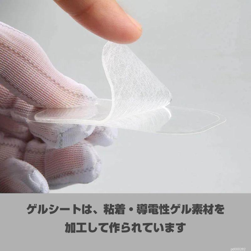 EMS 低周波 電極 ゲル 4枚（2ペア） つよめ粘着タイプ アクセサリ