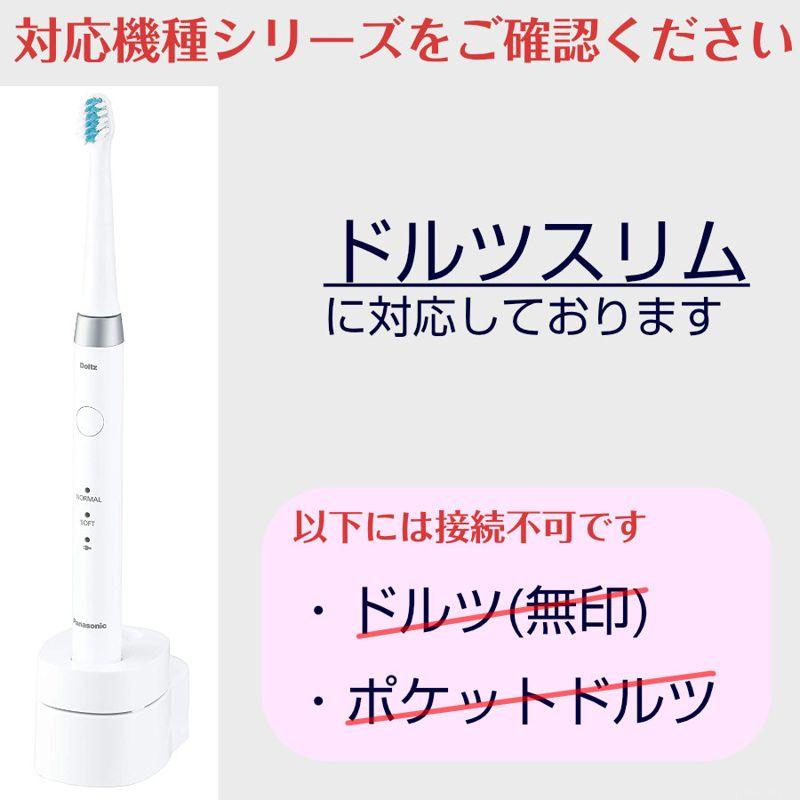 Panasonic Doltz ドルツ（スリム）専用 電動歯ブラシ 替えブラシ 5本
