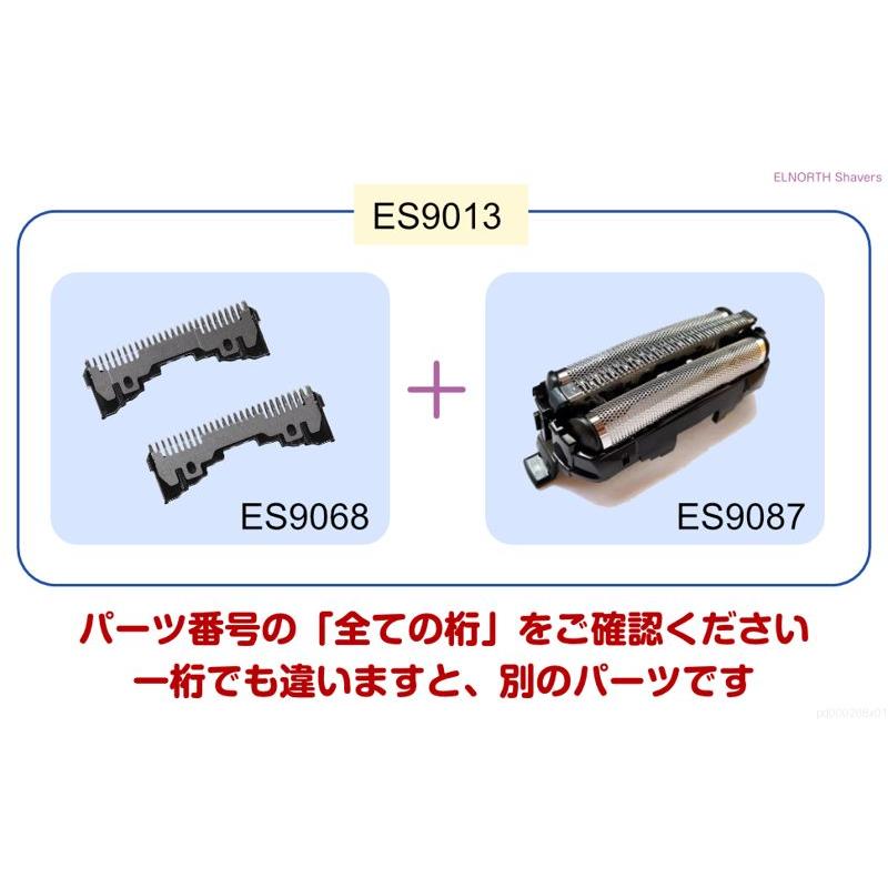 Panasonic互換 シェーバー ES9013 替刃 セット 内刃 ES9068 、外 Panasonic互換 シェーバー ES9013 替刃 セット 内刃 ES9068 、外
