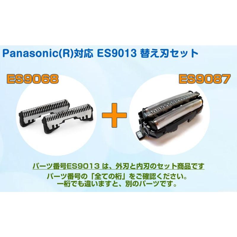 【未開封】Panasonic パナソニック ES9036 替刃 内刃 外刃セット ラムダッシュ 替刃 ES9036 内刃 外刃 セット 日本国内用正規品