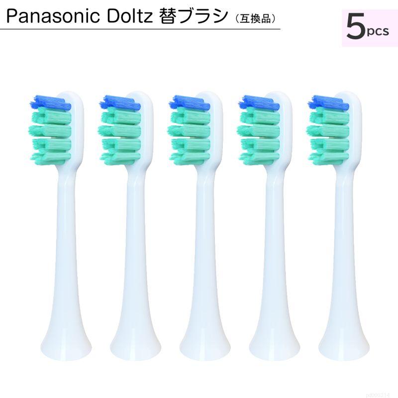 doltz ドルツ　替ブラシ　新品未使用　パナソニック Panasonic Doltz ドルツ（スリム）専用 電動歯ブラシ 替えブラシ