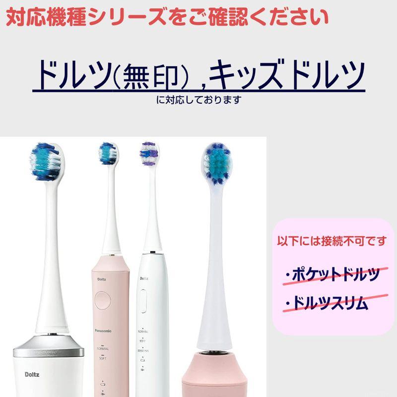 電動歯ブラシ ドルツ Doltz 替えブラシ クリーン&ホワイトブラシ 5本