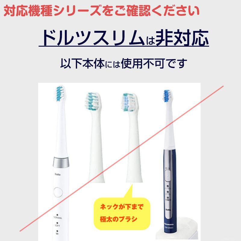 電動歯ブラシ ドルツ Doltz 替えブラシ クリーン&ホワイトブラシ 5本